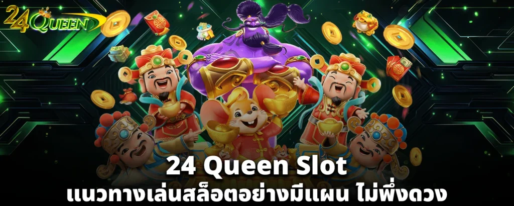 24 queen slot