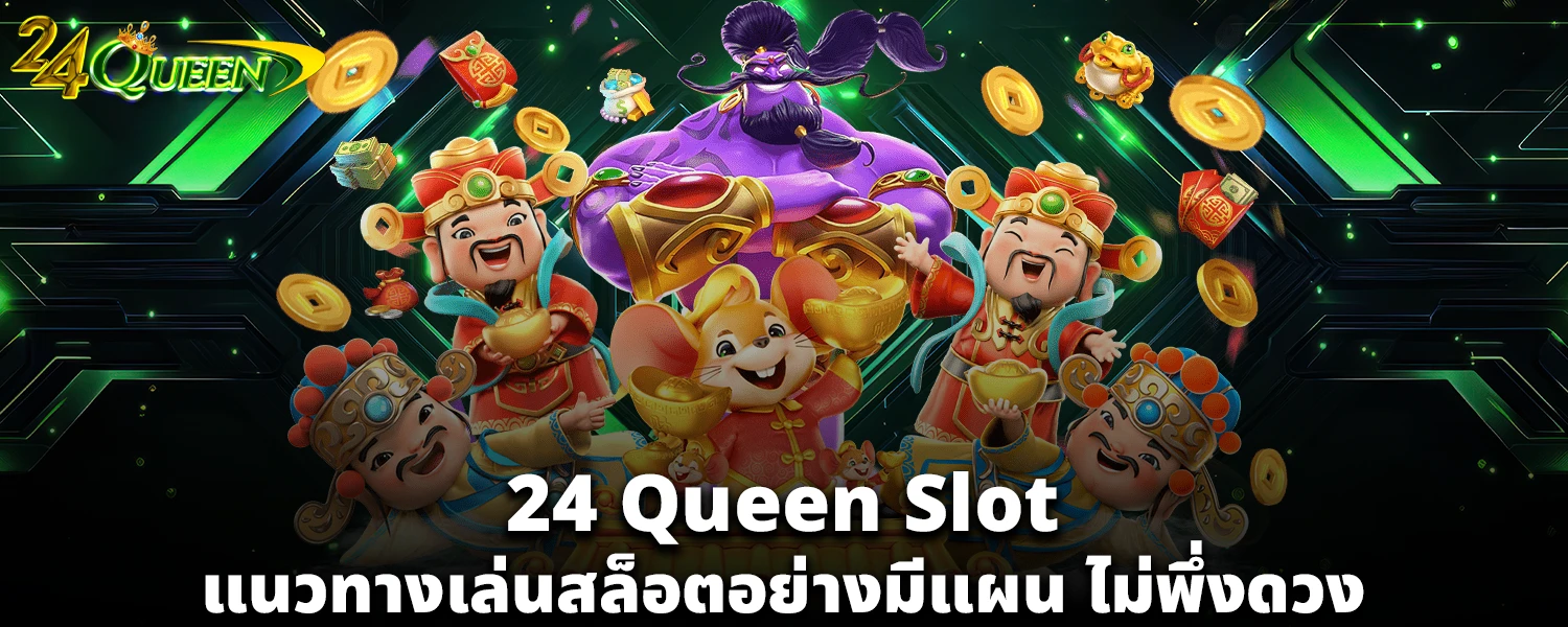 24 queen slot